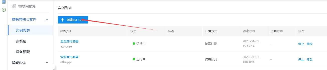 MQTT網(wǎng)關(guān)