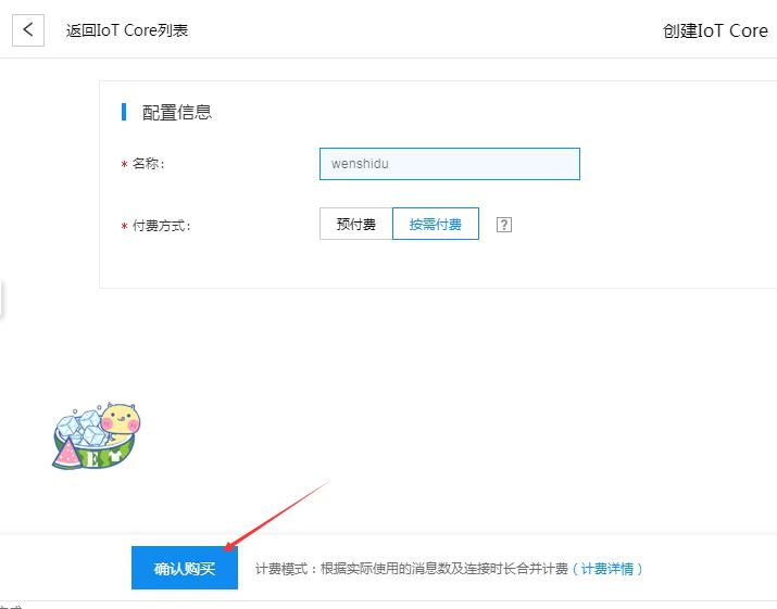 MQTT網(wǎng)關(guān)
