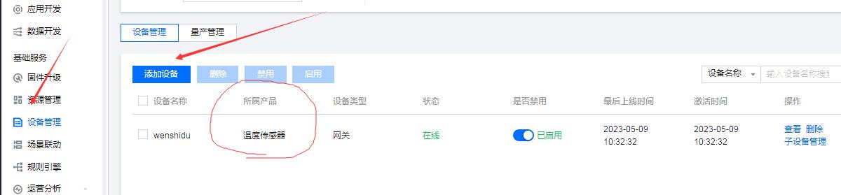MQTT網(wǎng)關(guān)
