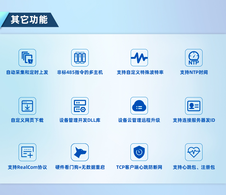 5143D 串口服務(wù)器